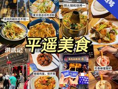 -平遥古城