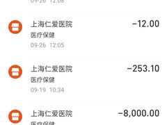 -上海仁爱医院