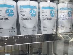-白色日记·手作酸奶(麦凯乐店)