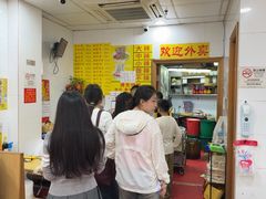 -酸辣粉(氹仔店)