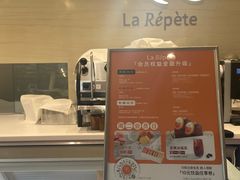 -La Repete(大宁久光店)