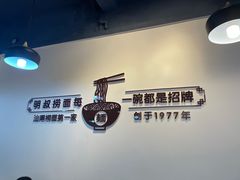 -明叔捞面