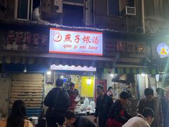 -燕子煨汤(山海关路店)