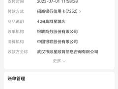 -七田真体验中心(徐东群星城中心)