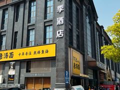 -阿达师傅鱼汤面