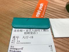 -迷你椰·泰式大排档(佛山顺德店)