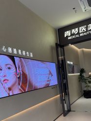 -琴美美容美发·三美会所