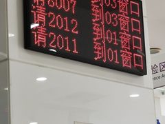 -中国光大银行(白云支行)