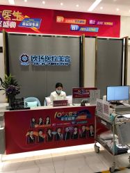 -欧扬医疗美容