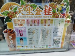 -阿水大杯茶(山师水云间店)