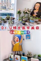 -Dr.U博士医疗美容医院