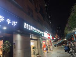-战痘宣颜科学皮肤管理祛痘中心