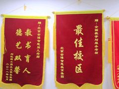 -金博智慧注意力感统训练(望京校区)