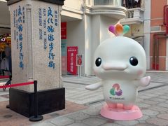 -孙文西路步行街