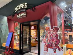 -西西弗书店&矢量咖啡(凯德晶萃广场店)