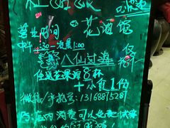 -蘭葶花酒馆(鼓楼店)