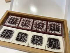 -阮大兴糕团(日月光中心店)