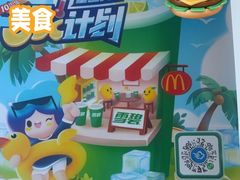 -麦当劳(欧陆广场店)