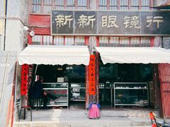 -韩城古城