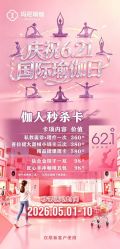 点击看大图 -玛尼瑜伽·普拉提