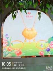 -菜百首饰店(总店)