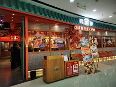 -韩宫宴和牛烤肉(上海金山万达店)