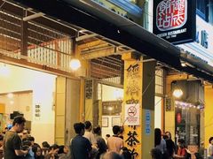 -德成饭店