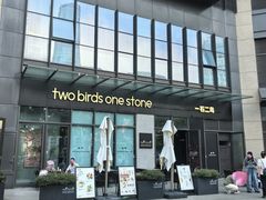 -Two Birds One Stone·一石二鸟(诚品生活店)