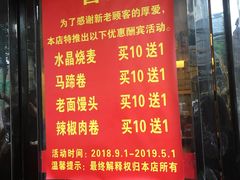 门面-清泉阁包子铺(中山路店)