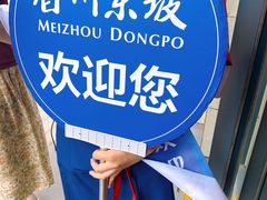 -眉州小吃(魏公村店)