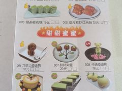 -粤点越有·茶点·粤菜(樵岭国际店)