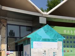 -北京世界公园