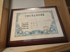 -镇南锅盖面馆(解放路店)