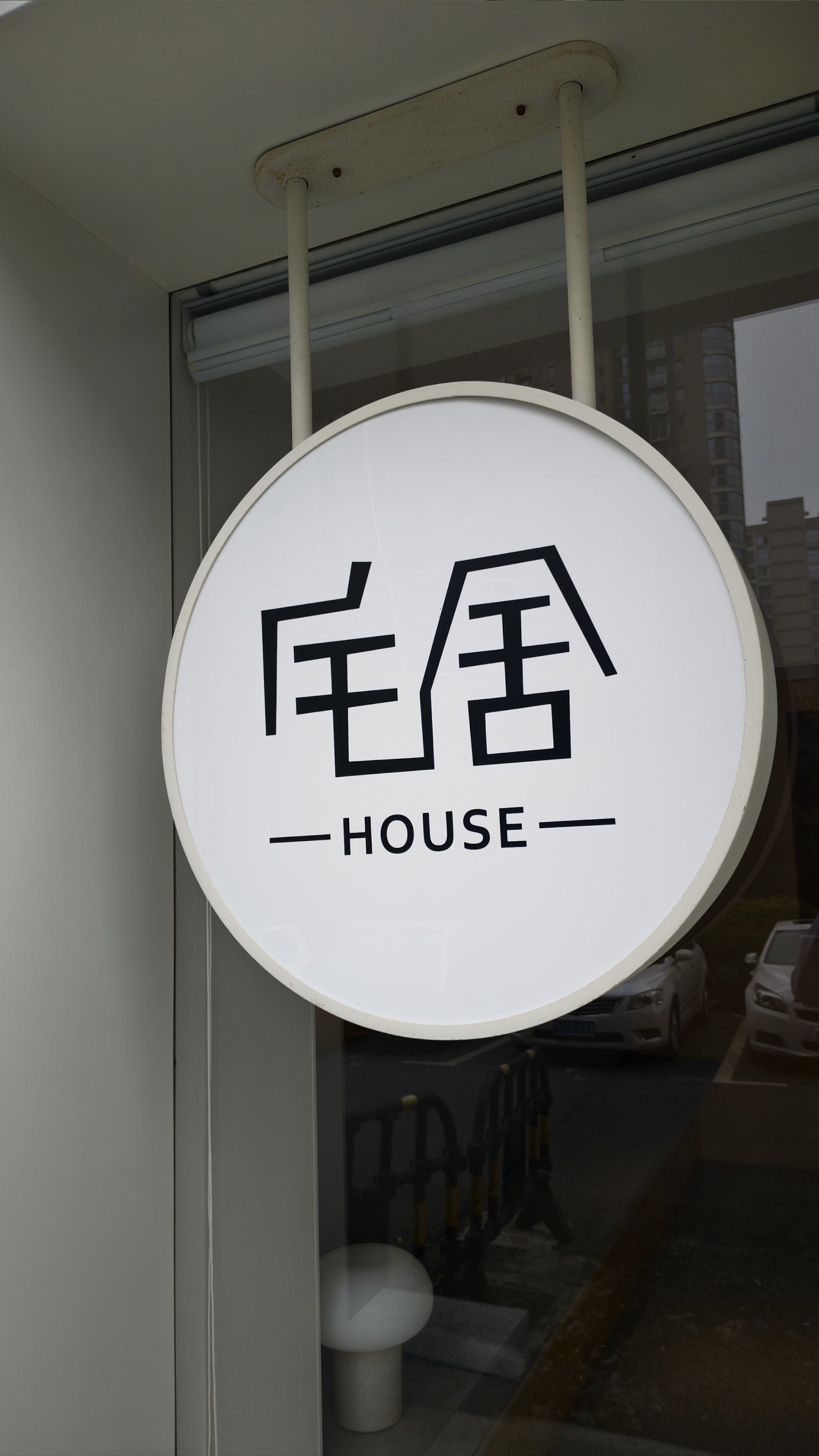 商店门头简洁风✨