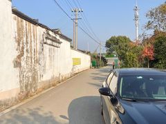 -苏州市吴中区光福窑上花果蜜饯厂