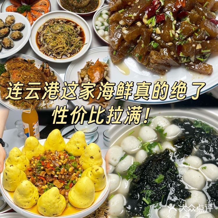 吃什么|连云港这家海鲜真的超绝!性价比拉满!