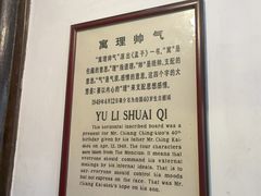 -蒋氏故居