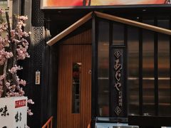 门面-AJIYA味屋和牛烤肉自助放题(温州万象城店)