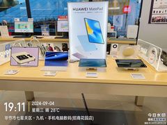 -九机·手机电脑数码(毕节招商花园店)