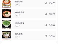 -亮亮面馆(经六路店)