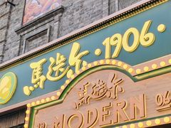 -中华巴洛克风情街