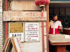 -高老太奶油小攀(新建南路店)