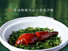 -兰庭玉树·老饭骨家宴(后海店)