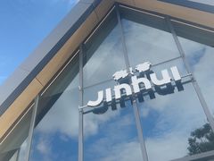 -锦荟JINHUI·浙江小馆(上海荟聚店)