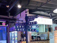 大堂-马路牙子烧烤音乐酒馆(望京店)