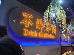 -杨记齐齐哈尔烤肉(五莲路店)