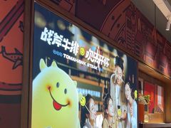 -战斧牛排餐厅(悦方IDmall店)