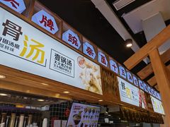 -呼啦面馆·头牌豌杂面(爱琴海店)