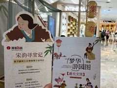 -杭州西湖银泰百货