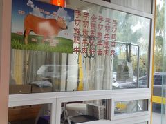 -潮汕美牛肉丸火锅店(天宁寺店)